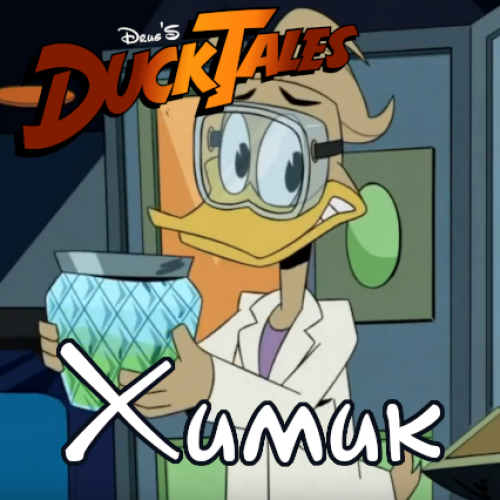 Duck Tales