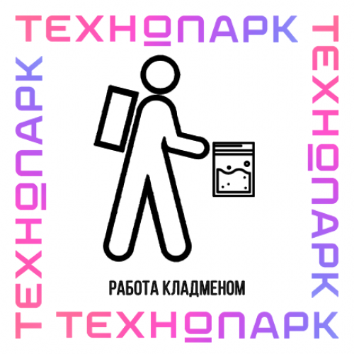 ТЕХНОПАРК