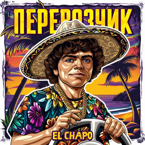 EL CHAPO