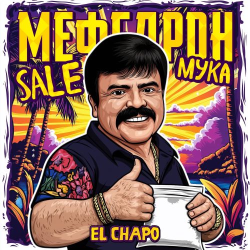 EL CHAPO