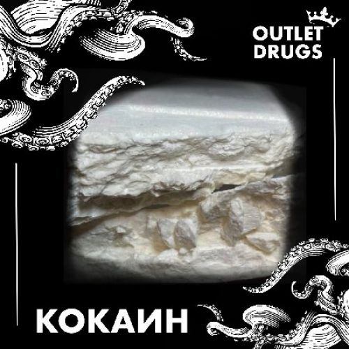 OUTLET DRUGS (ОПТ Кокс/Гаш/Меф)