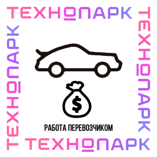 ТЕХНОПАРК