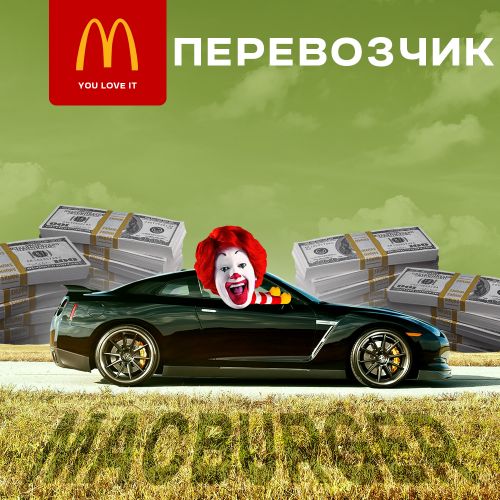 MacBurger