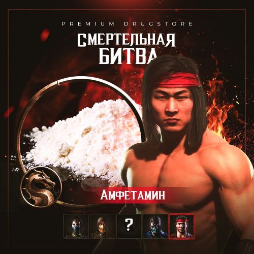 Смертельная битва