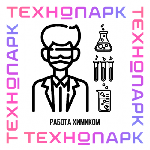 ТЕХНОПАРК