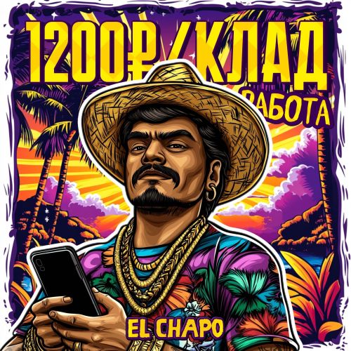 EL CHAPO