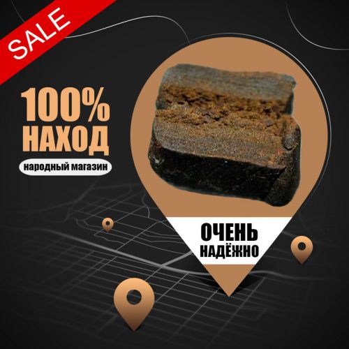 100% НАХОД