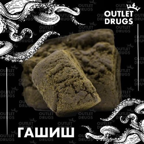 OUTLET DRUGS (ОПТ Кокс/Гаш/Меф)