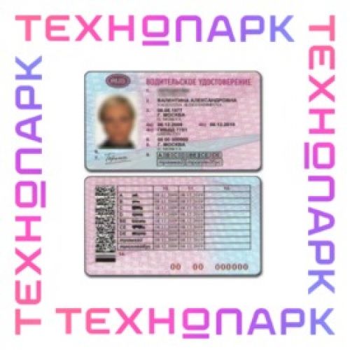 ТЕХНОПАРК